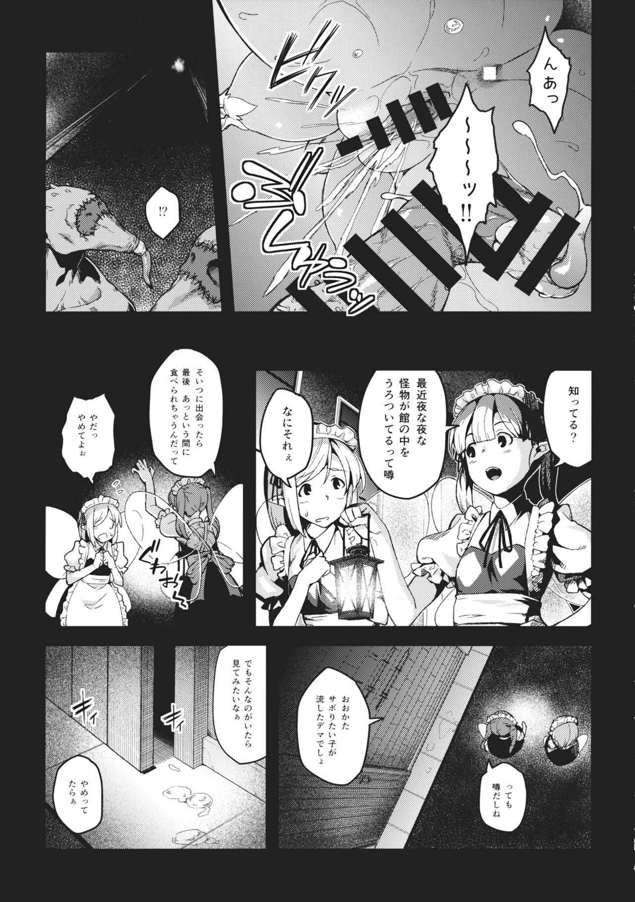 (秋季例大祭2) [広十練習帖 (広弥)] パチェ堕としafterII (東方Project)