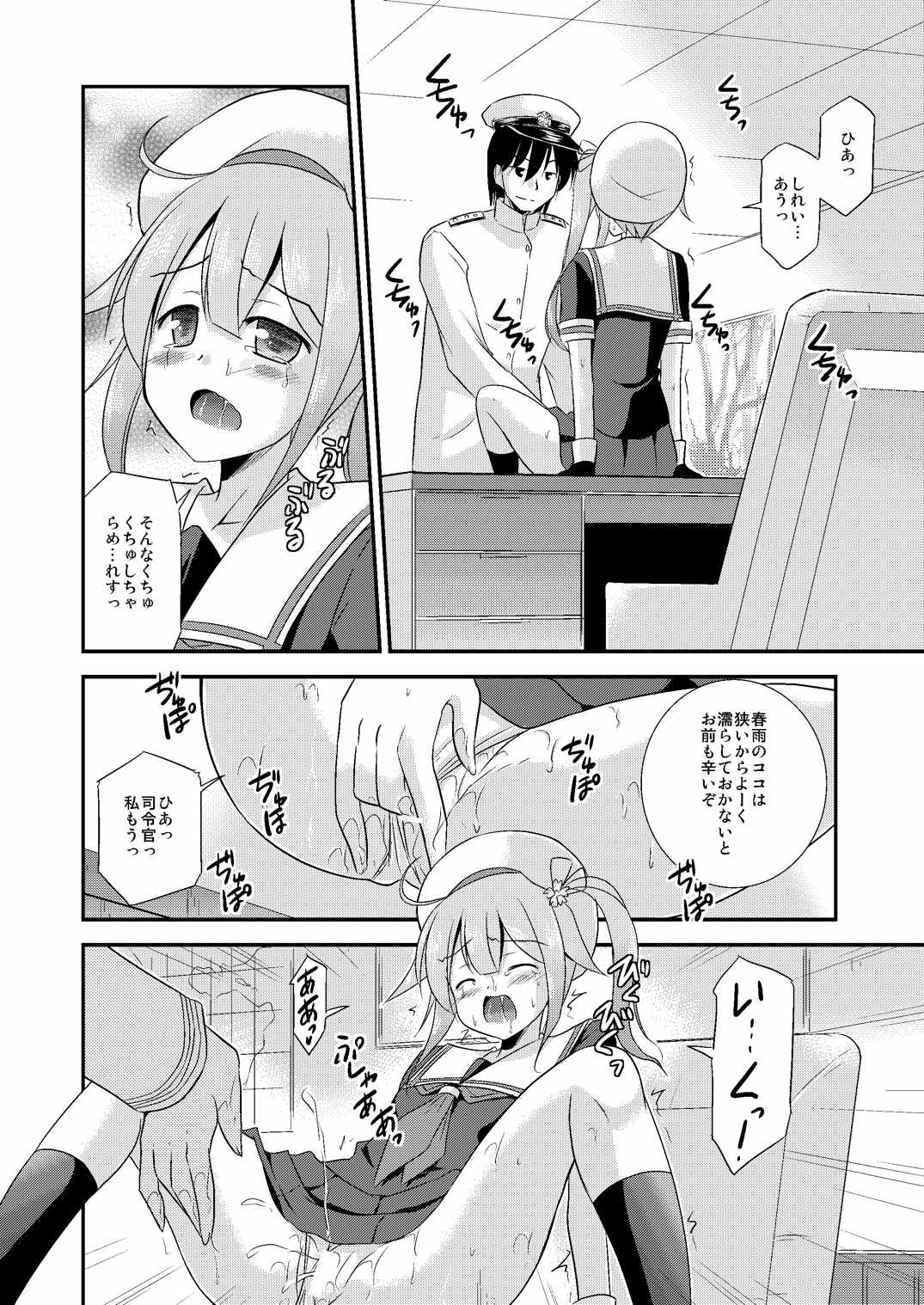 (C87) [Cool Palace (涼宮和貴)] 春雨ちゃんとシンコン・カッコカリ (艦隊これくしょん -艦これ-)