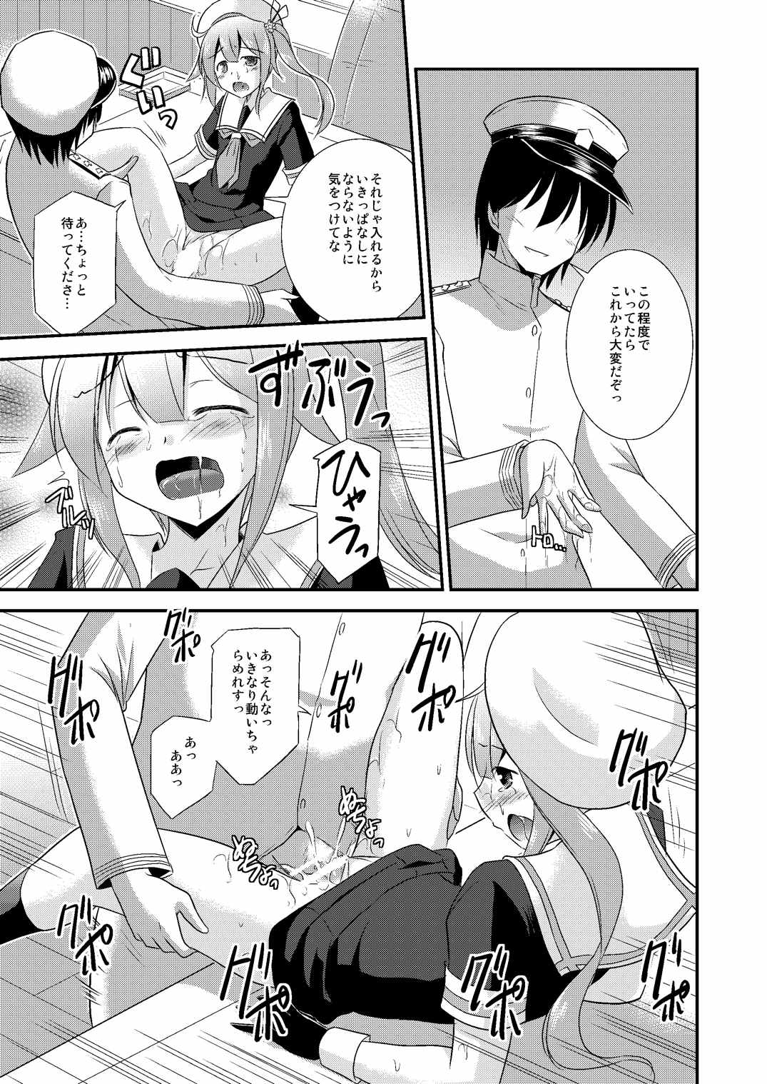 (C87) [Cool Palace (涼宮和貴)] 春雨ちゃんとシンコン・カッコカリ (艦隊これくしょん -艦これ-)