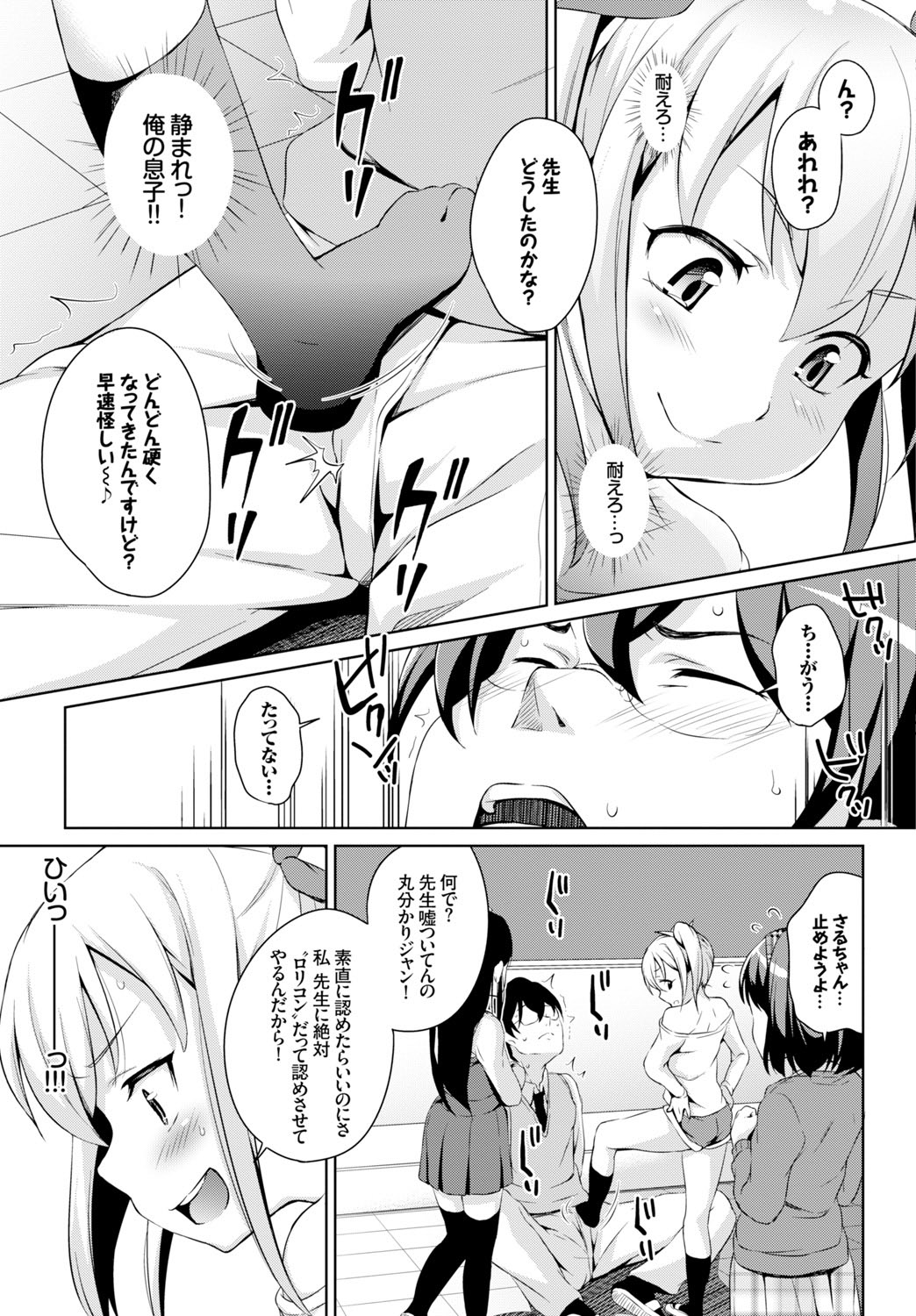 COMIC BAVEL 2016年4月号 [DL版]