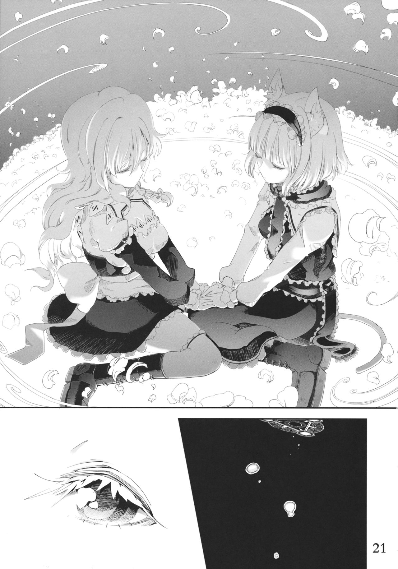 (例大祭9) [にぱくぱ (CREAM)] 願い事がかなう本2 (東方Project)