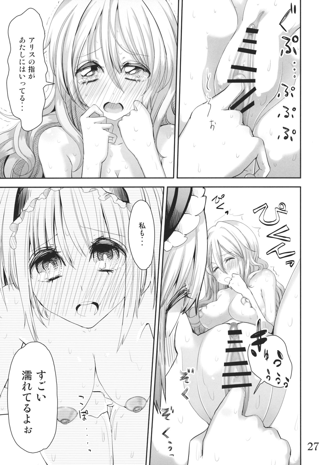 (例大祭9) [にぱくぱ (CREAM)] 願い事がかなう本2 (東方Project)
