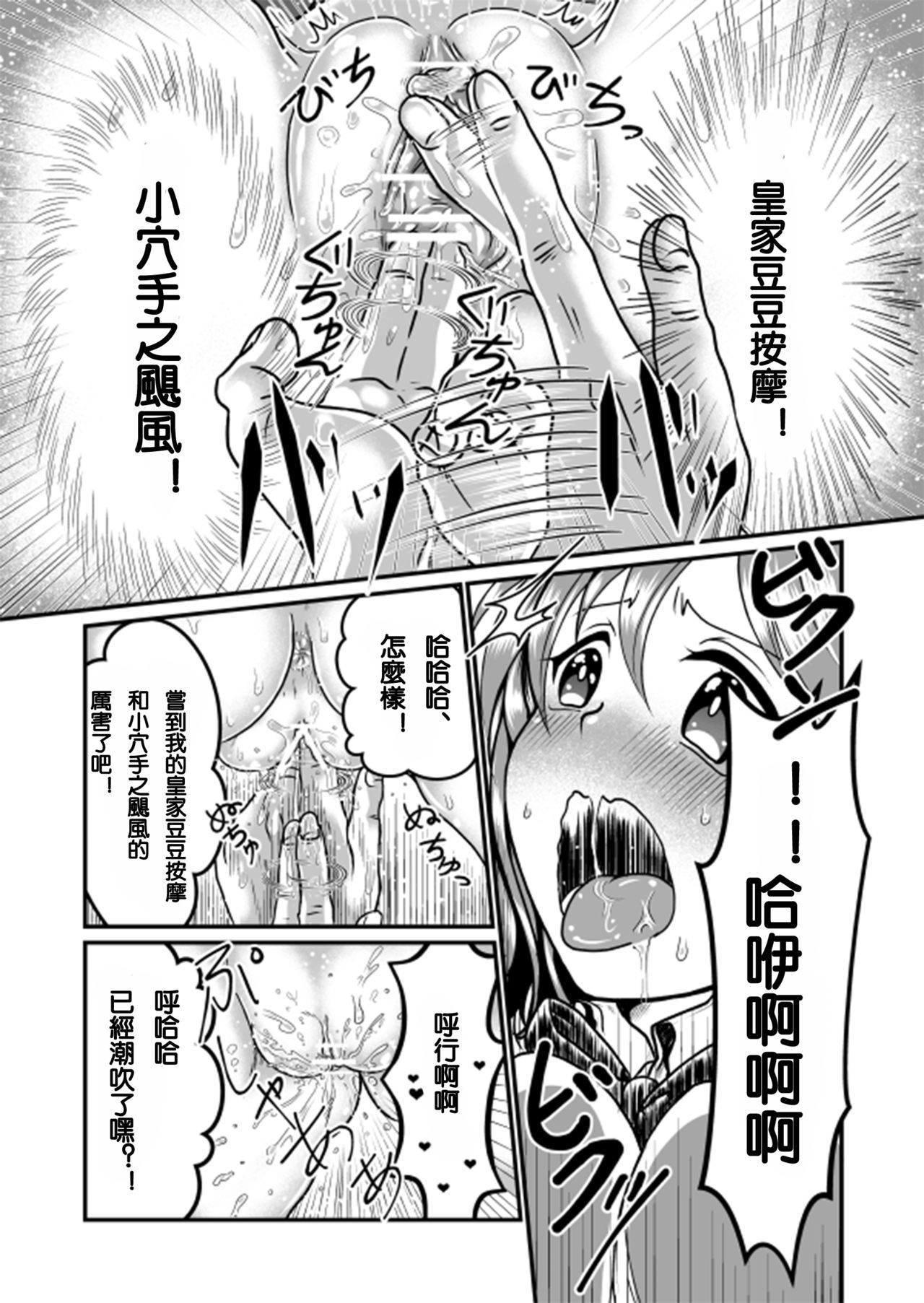 [てる] 隙間強姦 [中国翻訳]