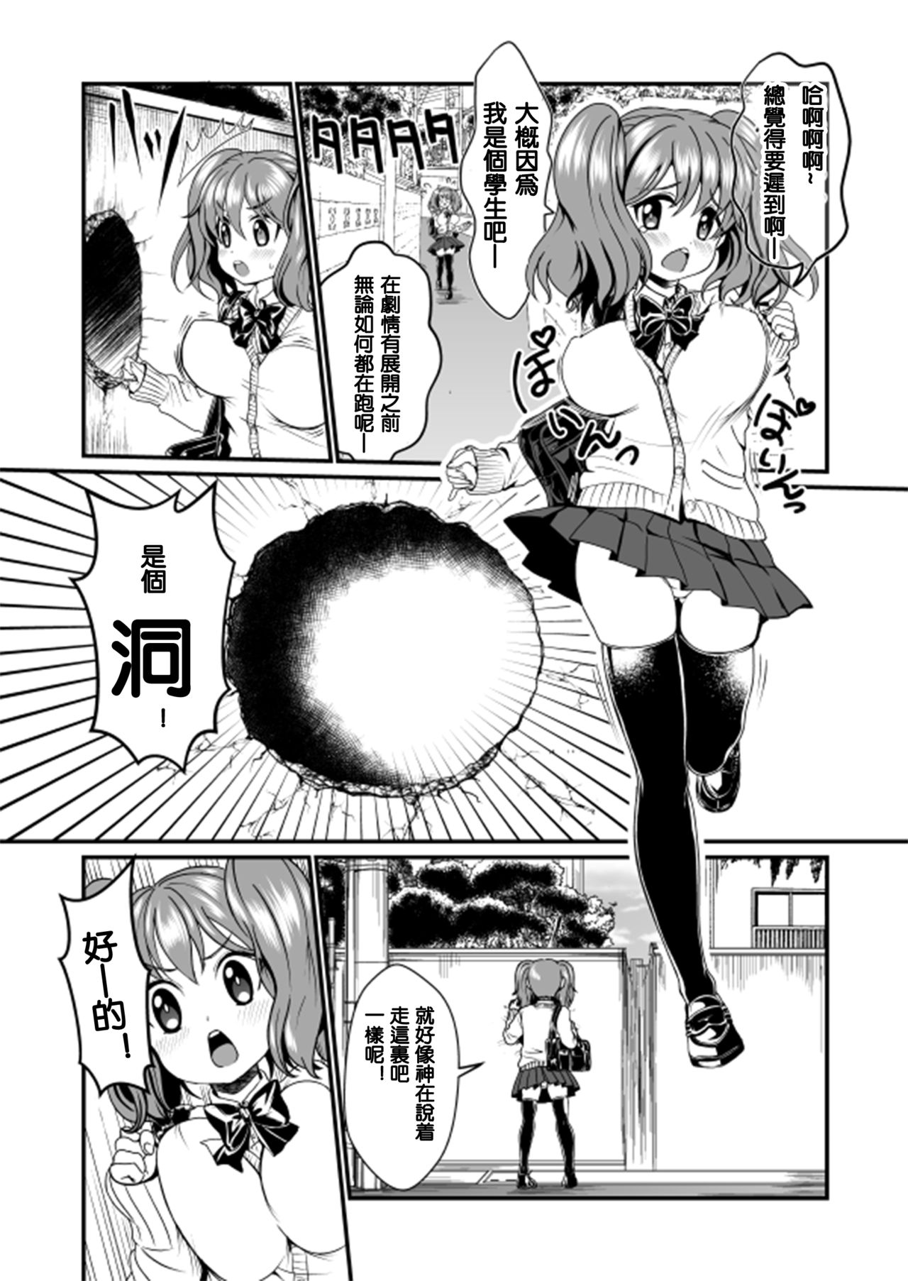 [てる] 隙間強姦 [中国翻訳]