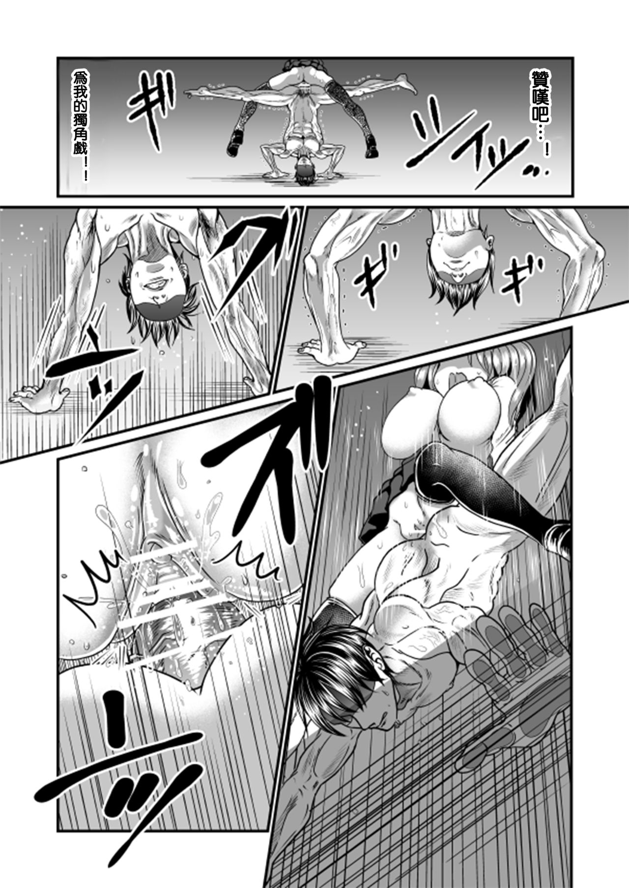 [てる] 隙間強姦 [中国翻訳]
