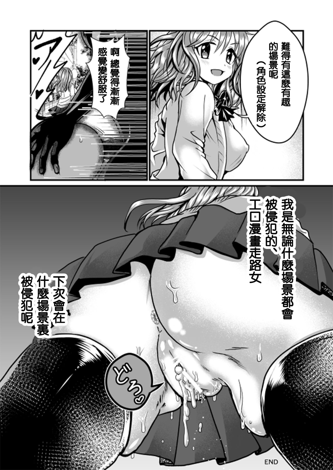 [てる] 隙間強姦 [中国翻訳]