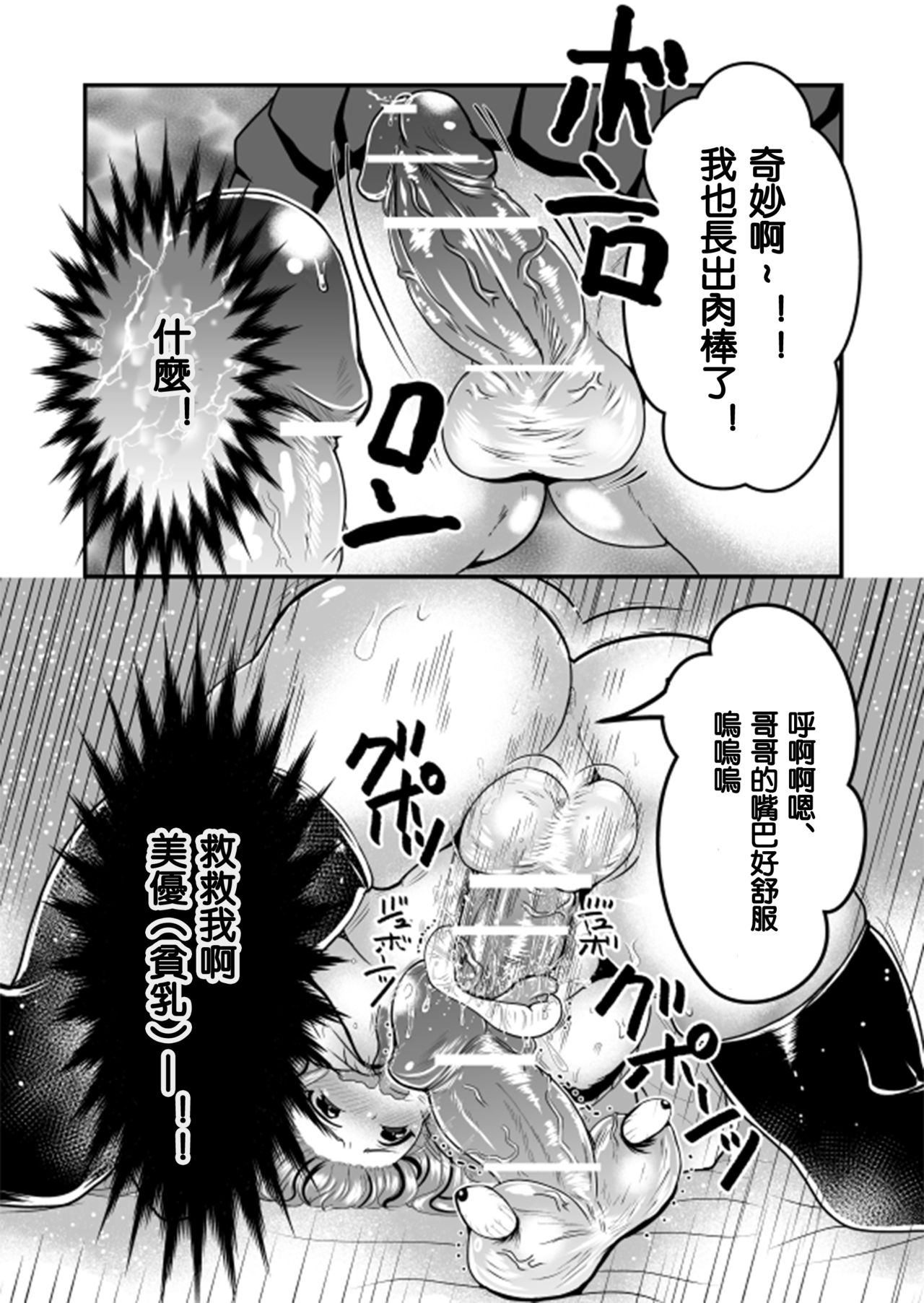 [てる] 隙間強姦 [中国翻訳]