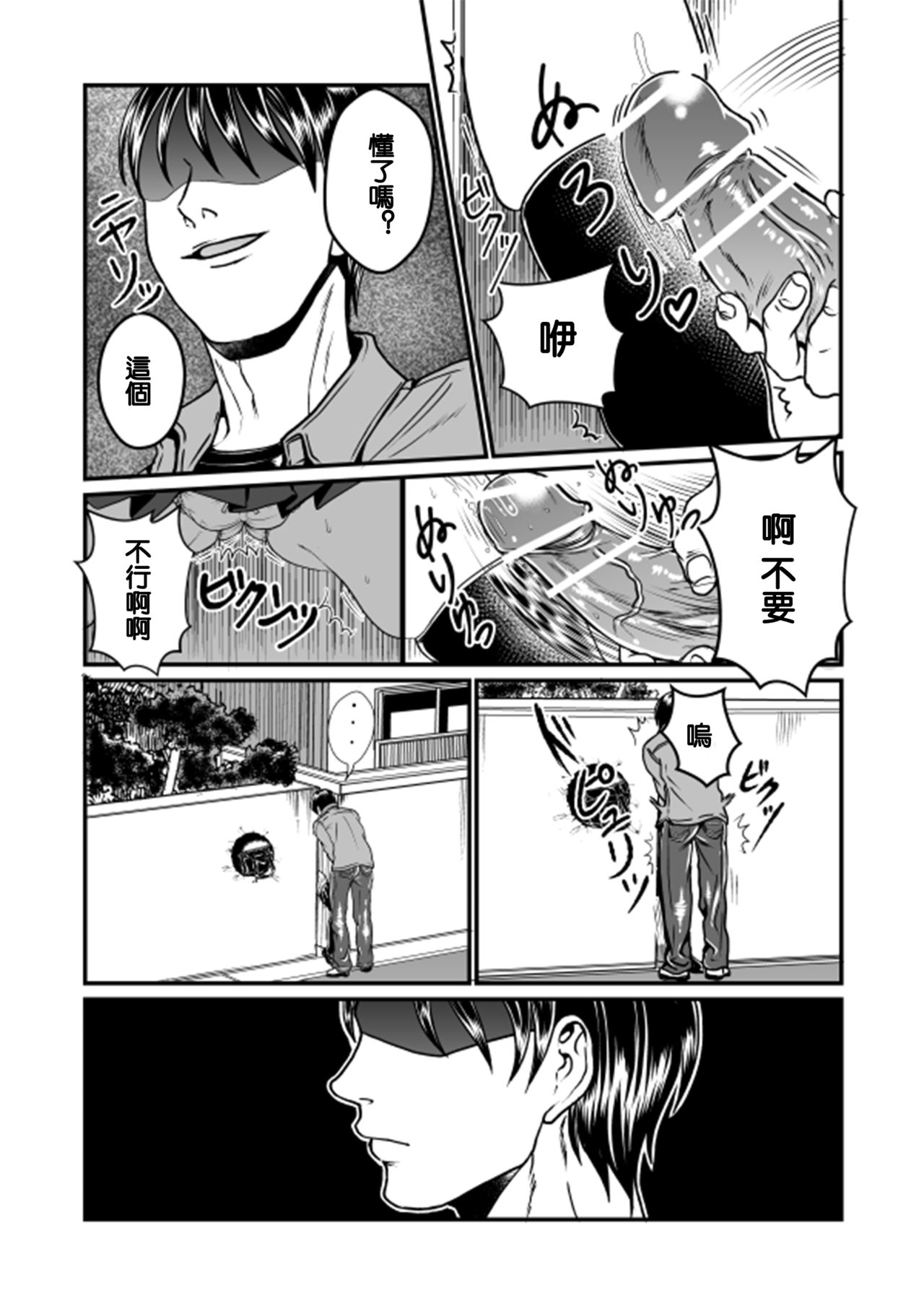 [てる] 隙間強姦 [中国翻訳]