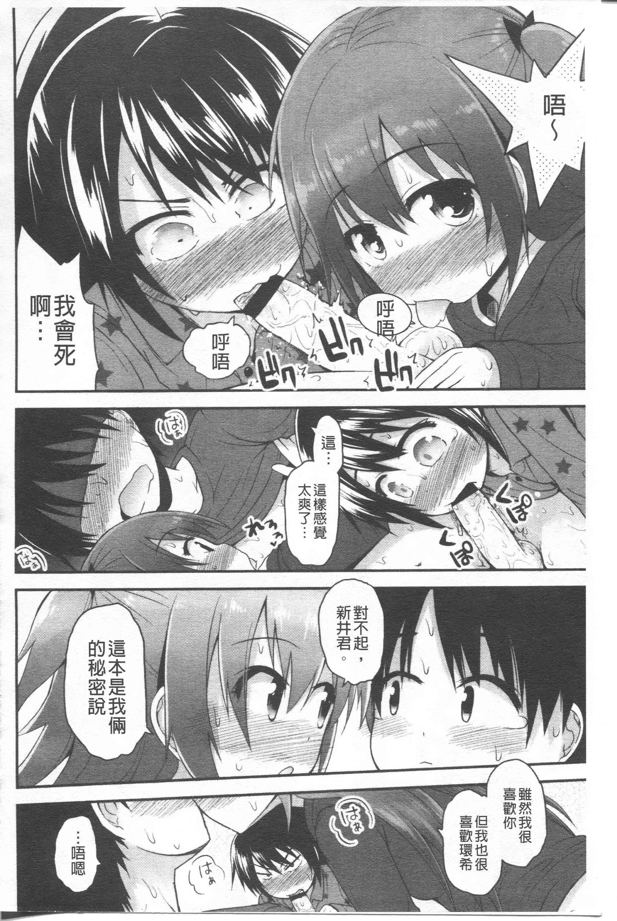 [藤坂リリック] リリカルきゅーと [中国翻訳]