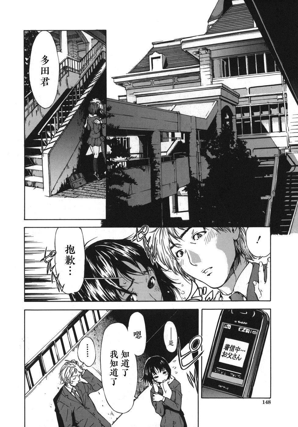 [笹川ハヤシ] 幸せであるように《前編》 (恋コク) [中国翻訳]