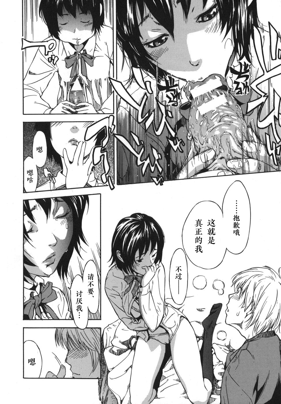 [笹川ハヤシ] 幸せであるように《前編》 (恋コク) [中国翻訳]