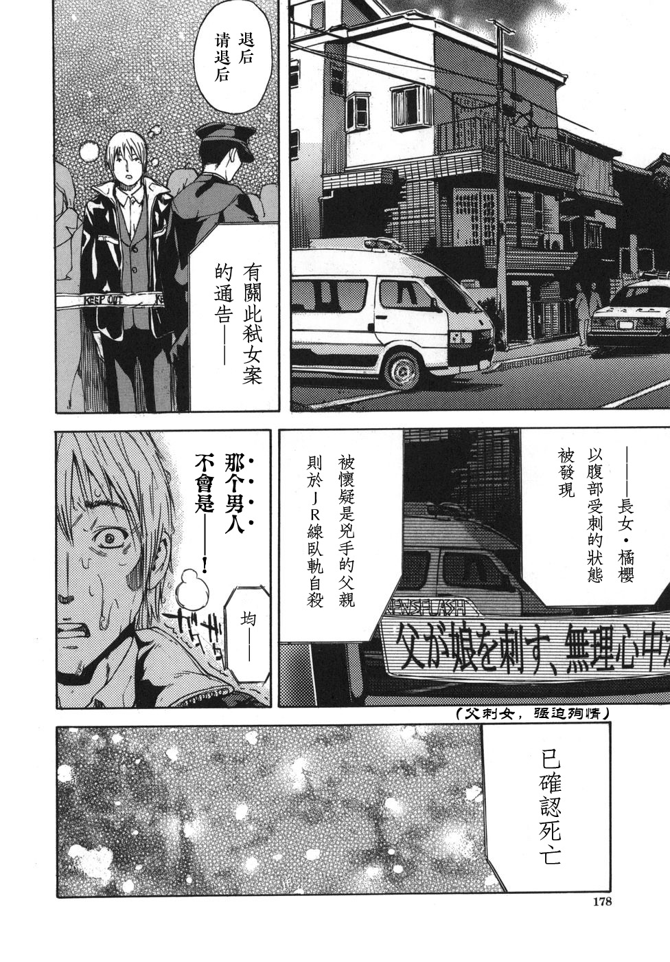 [笹川ハヤシ] 幸せであるように《前編》 (恋コク) [中国翻訳]