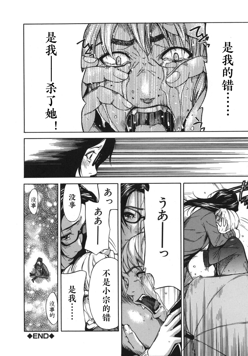 [笹川ハヤシ] 幸せであるように《前編》 (恋コク) [中国翻訳]
