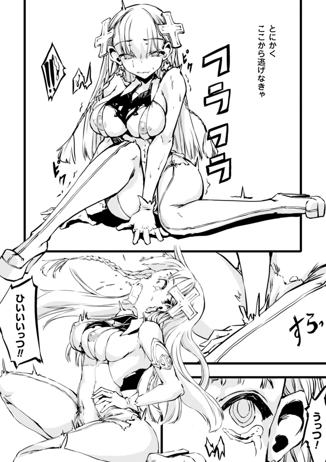[Zutta] 魔法少女☆クライシス (二次元コミックマガジン 危険日に膣内射精される女たち Vol.2) [DL版]