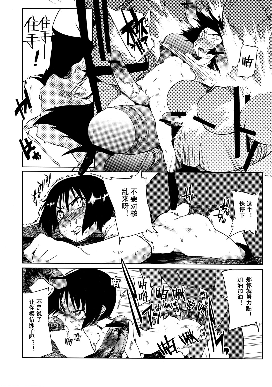 [NAITOU2 (F4U)] 委員長はボッコボコ 完全版!!!!! [中国翻訳] [DL版]