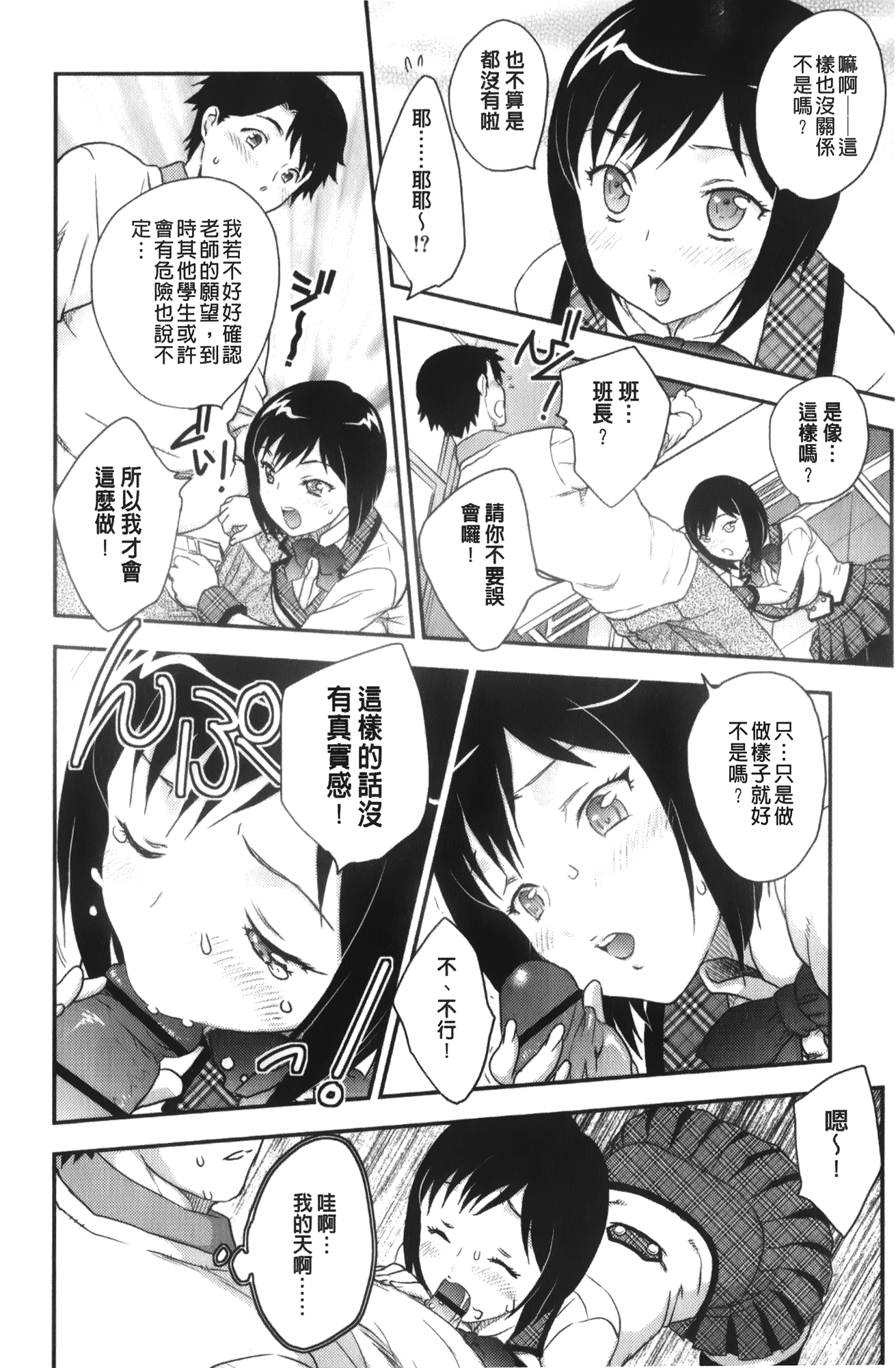 [飛龍乱] 美乳少女と艶乳ママ [中国翻訳]