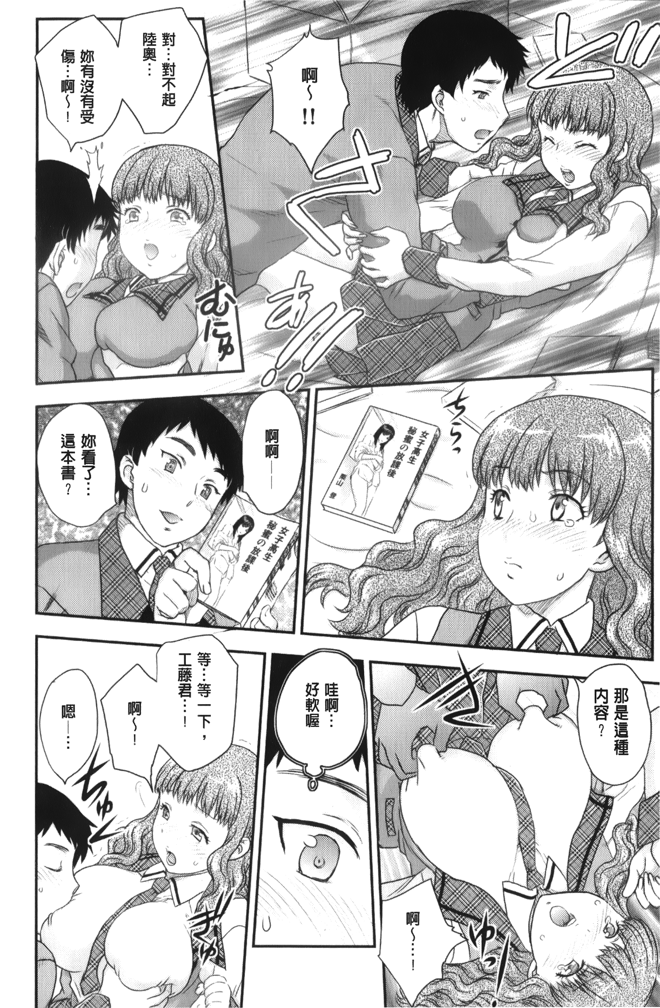 [飛龍乱] 美乳少女と艶乳ママ [中国翻訳]
