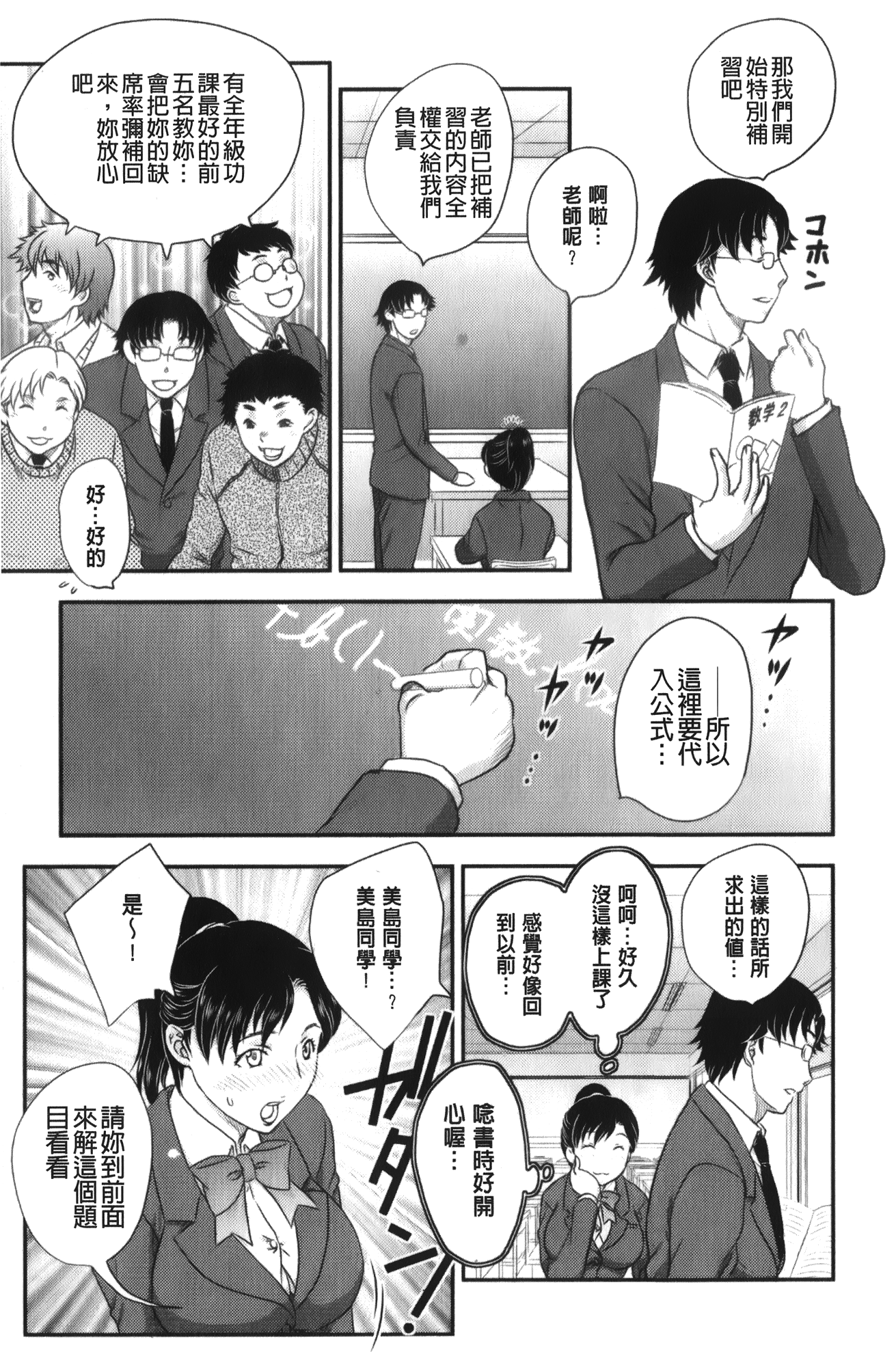 [飛龍乱] 美乳少女と艶乳ママ [中国翻訳]