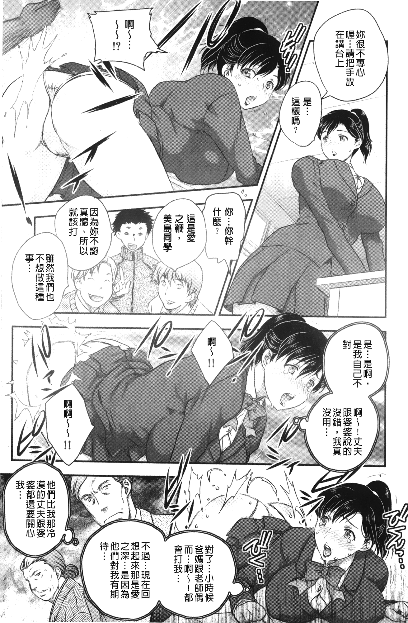 [飛龍乱] 美乳少女と艶乳ママ [中国翻訳]