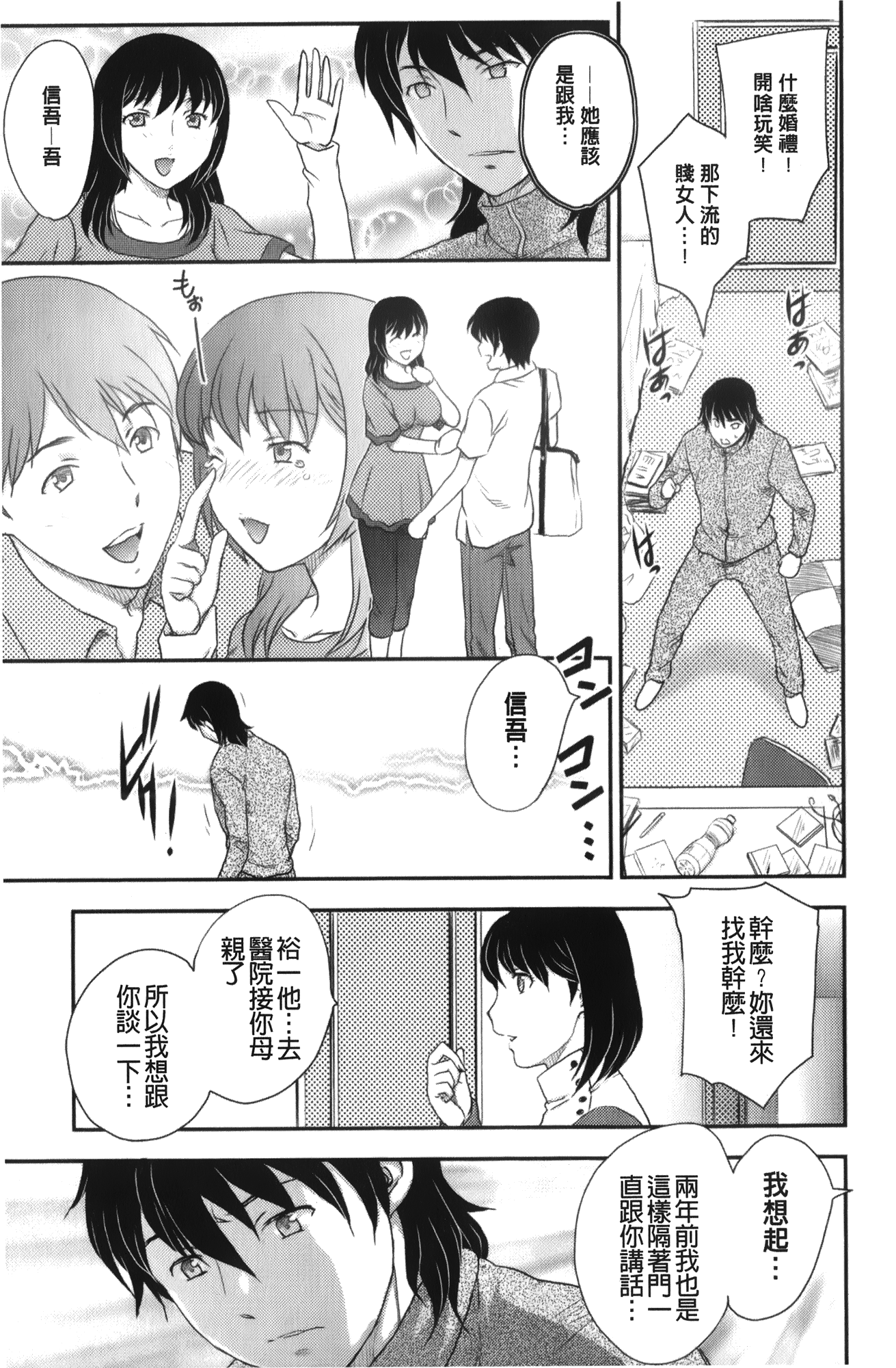 [飛龍乱] 美乳少女と艶乳ママ [中国翻訳]