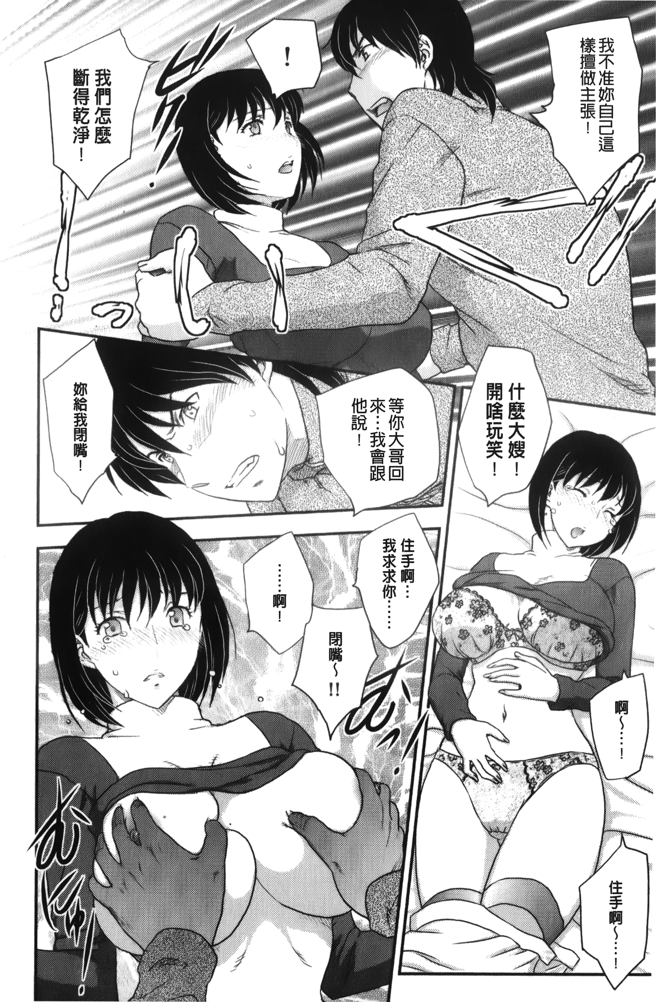 [飛龍乱] 美乳少女と艶乳ママ [中国翻訳]