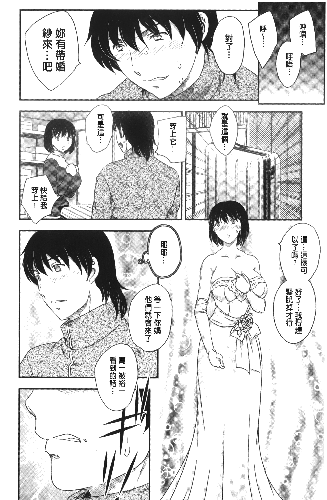 [飛龍乱] 美乳少女と艶乳ママ [中国翻訳]