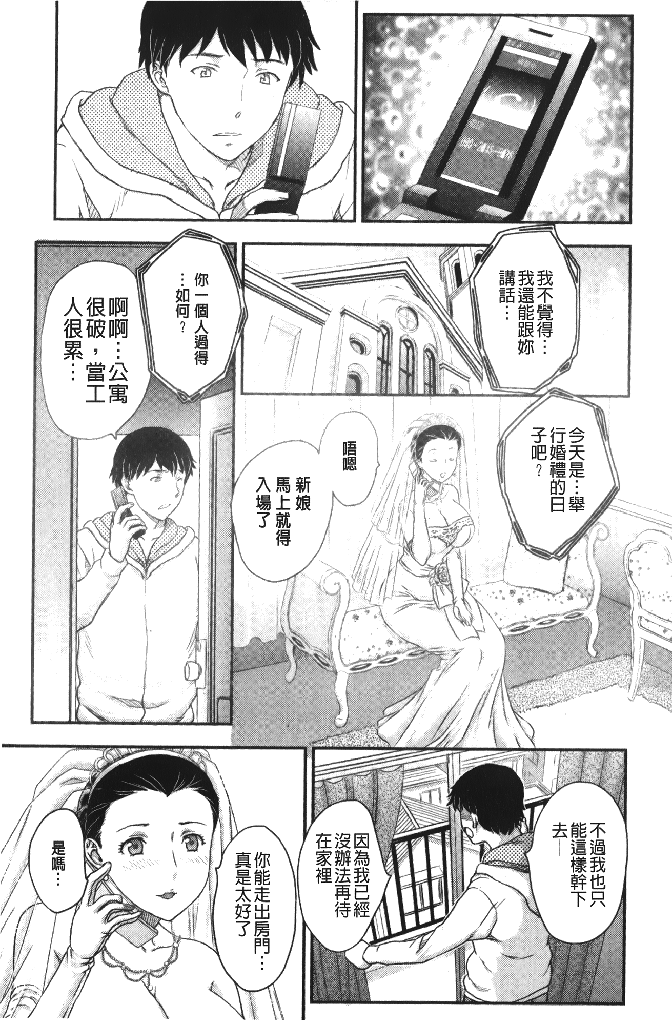 [飛龍乱] 美乳少女と艶乳ママ [中国翻訳]