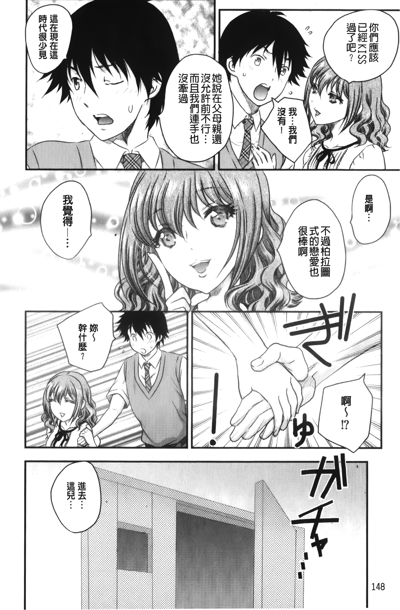 [飛龍乱] 美乳少女と艶乳ママ [中国翻訳]
