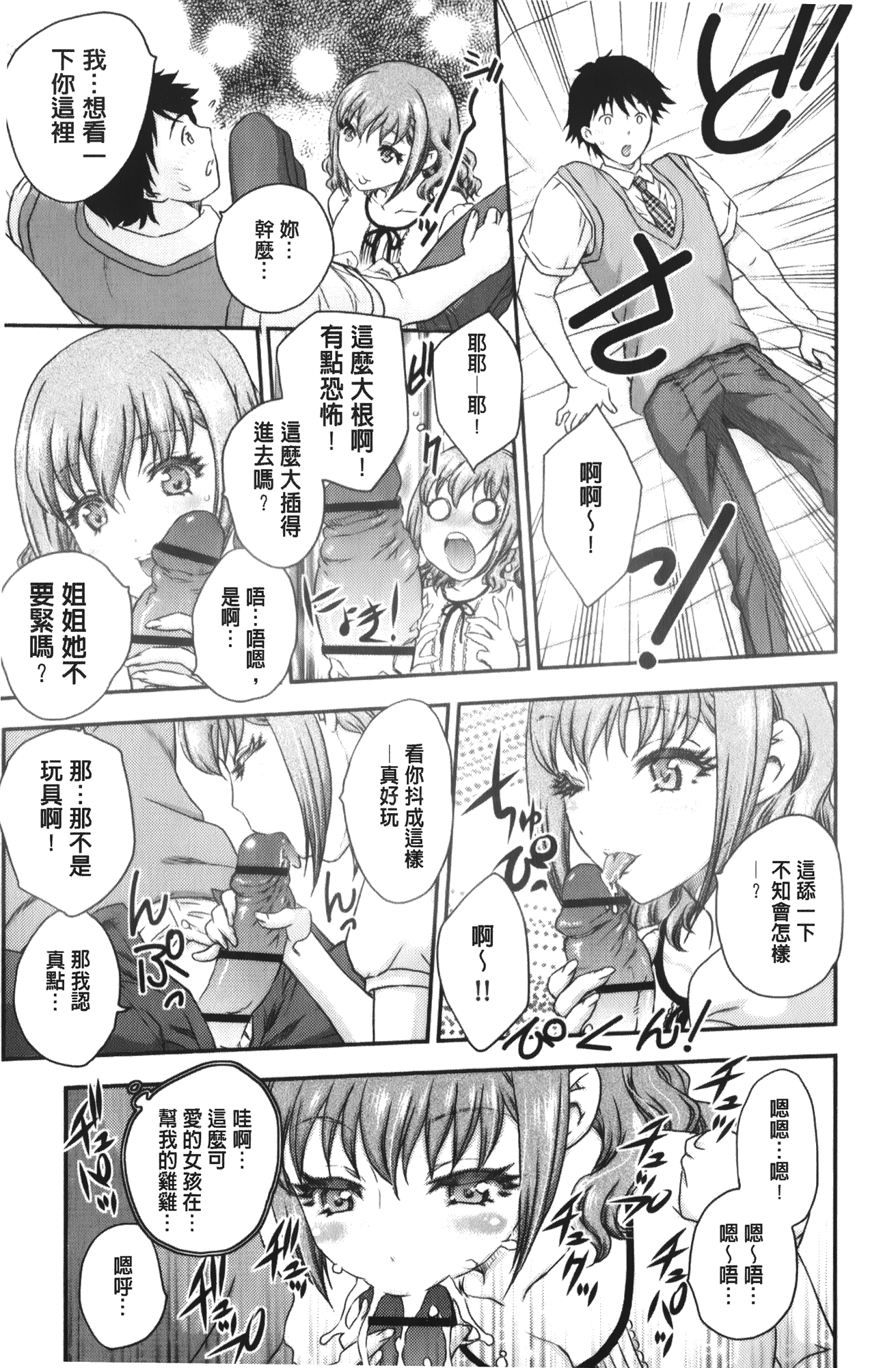 [飛龍乱] 美乳少女と艶乳ママ [中国翻訳]