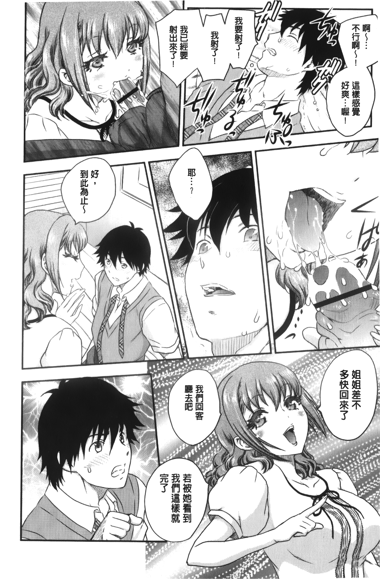 [飛龍乱] 美乳少女と艶乳ママ [中国翻訳]