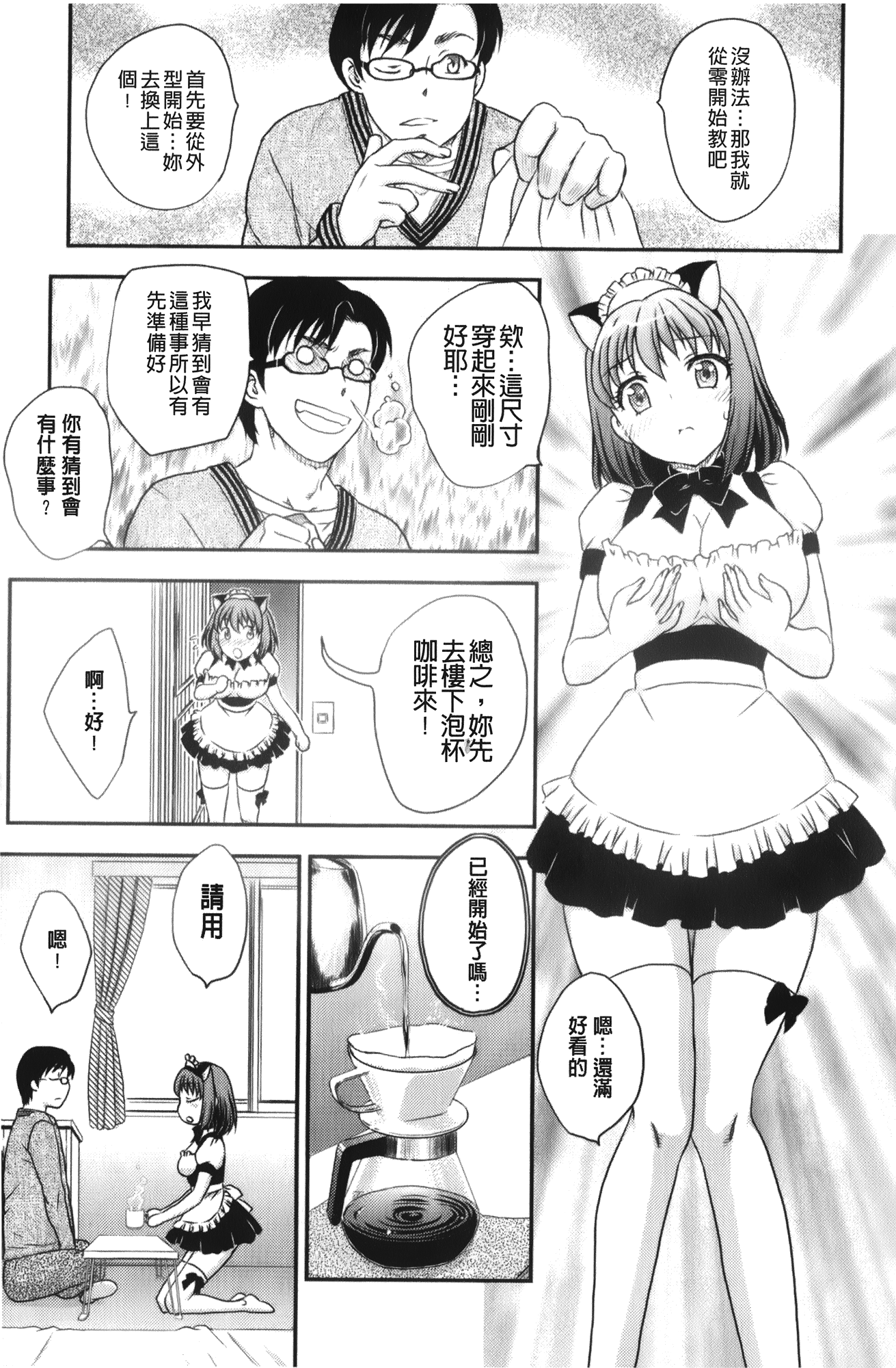 [飛龍乱] 美乳少女と艶乳ママ [中国翻訳]