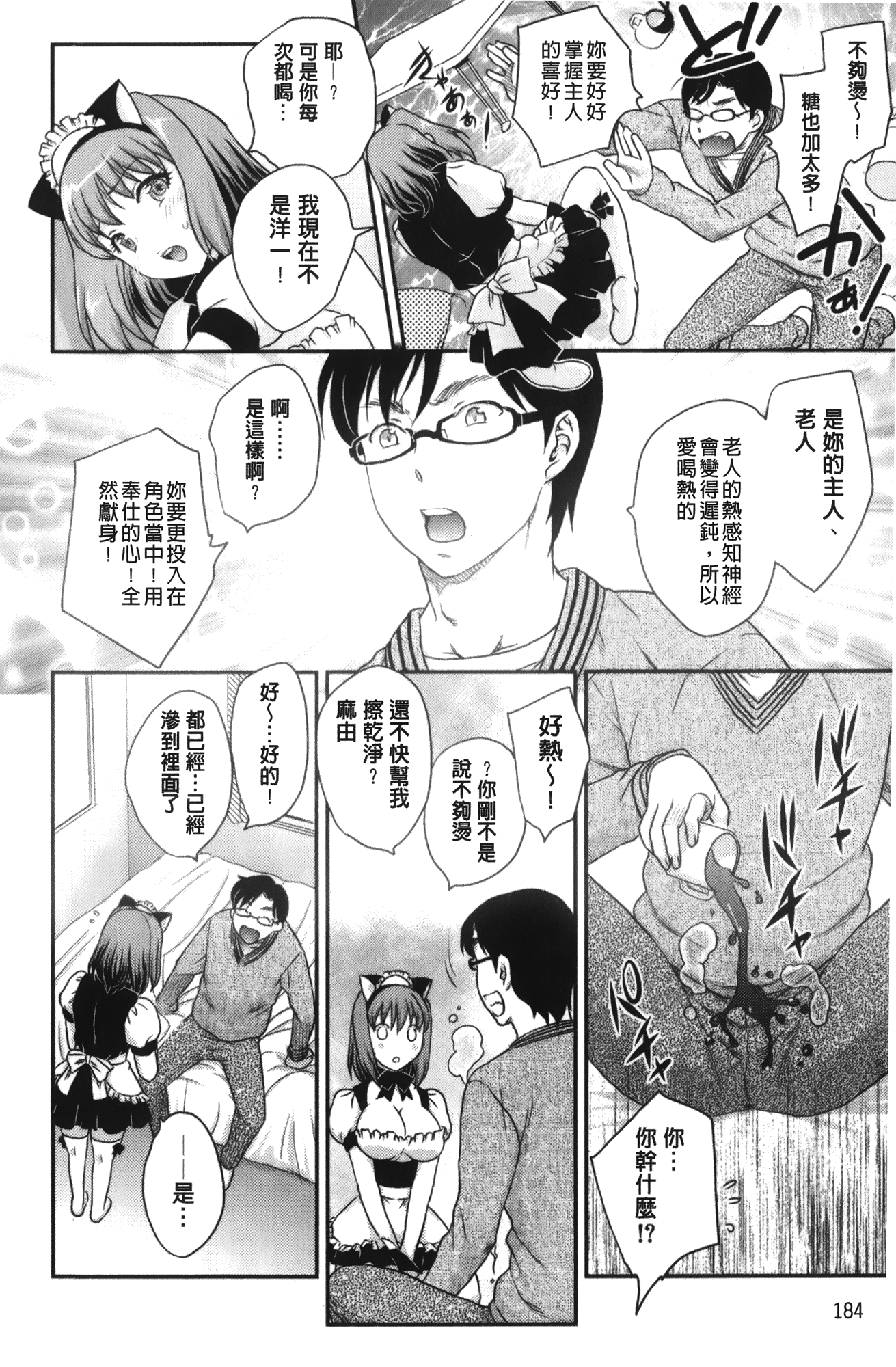 [飛龍乱] 美乳少女と艶乳ママ [中国翻訳]