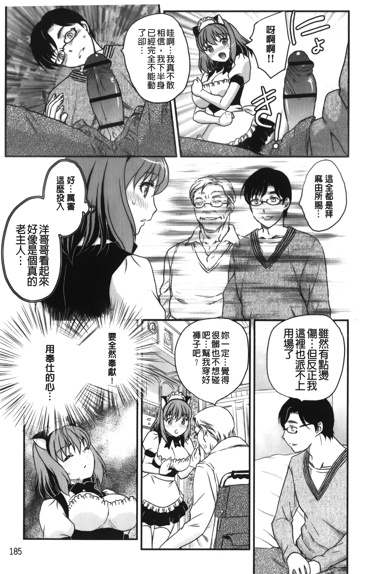 [飛龍乱] 美乳少女と艶乳ママ [中国翻訳]