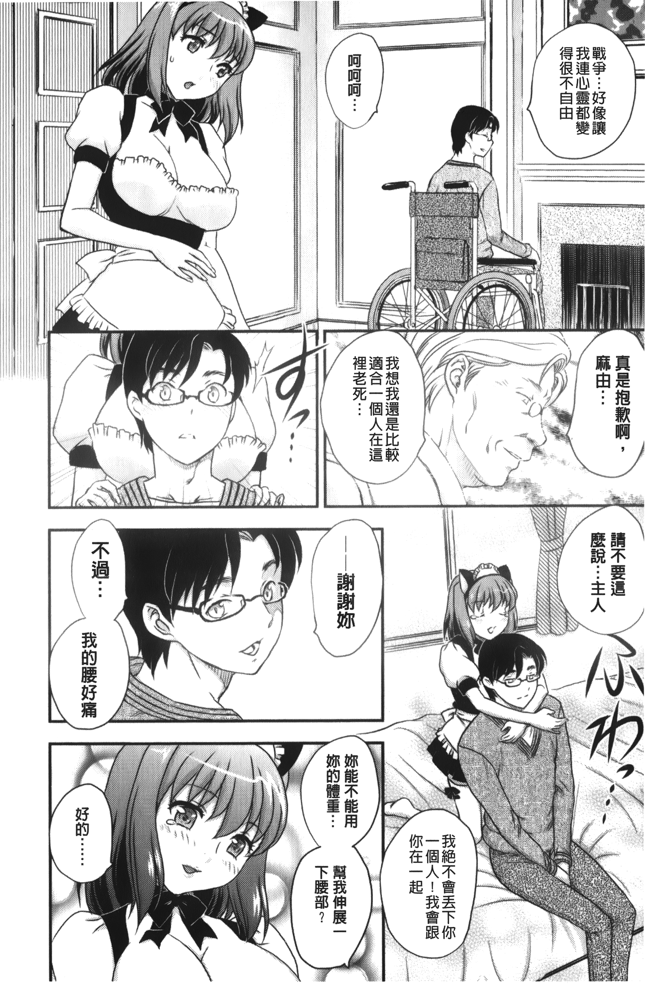 [飛龍乱] 美乳少女と艶乳ママ [中国翻訳]