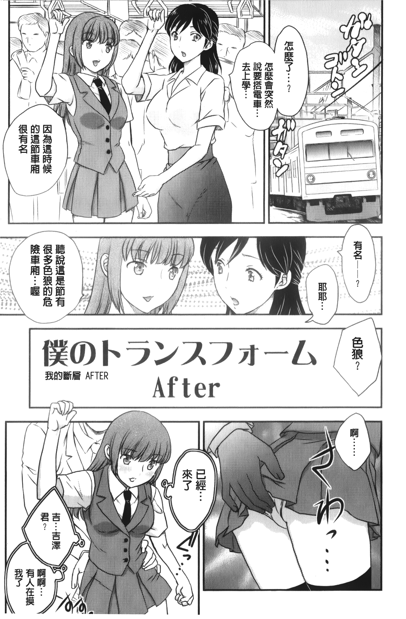 [飛龍乱] 美乳少女と艶乳ママ [中国翻訳]
