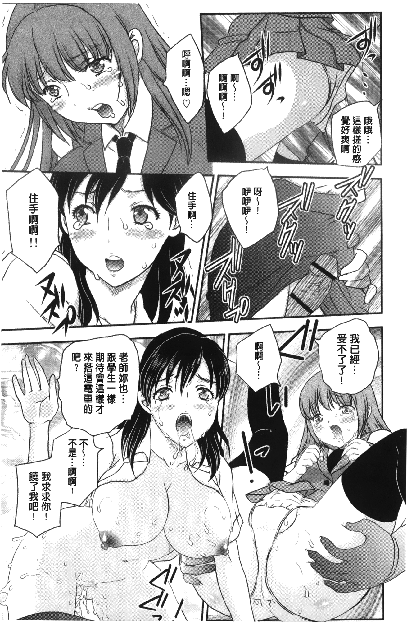 [飛龍乱] 美乳少女と艶乳ママ [中国翻訳]