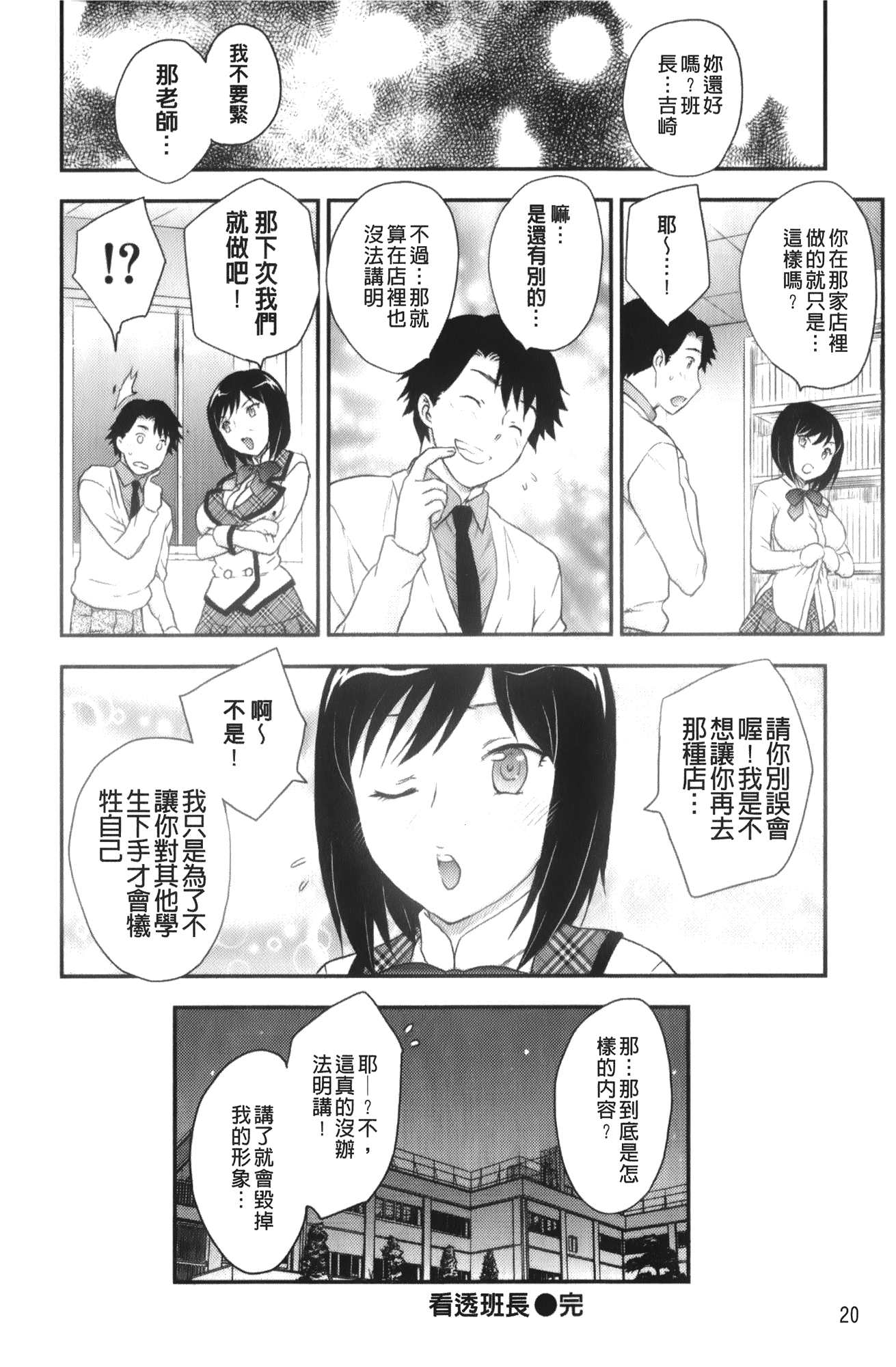 [飛龍乱] 美乳少女と艶乳ママ [中国翻訳]