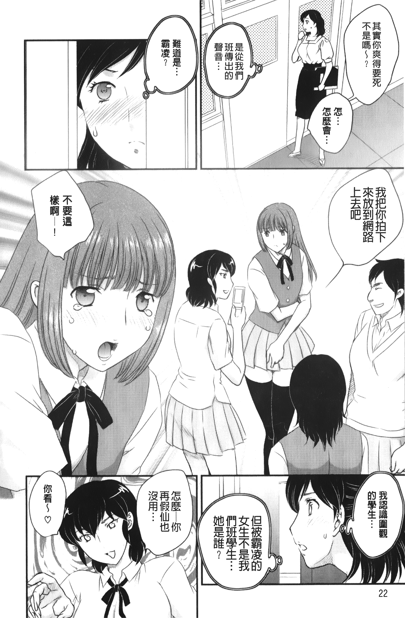 [飛龍乱] 美乳少女と艶乳ママ [中国翻訳]