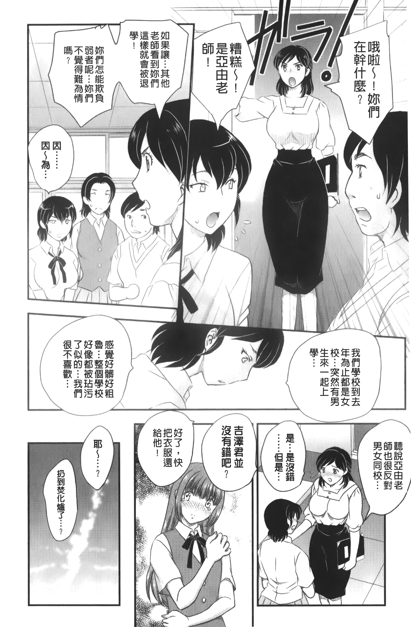 [飛龍乱] 美乳少女と艶乳ママ [中国翻訳]