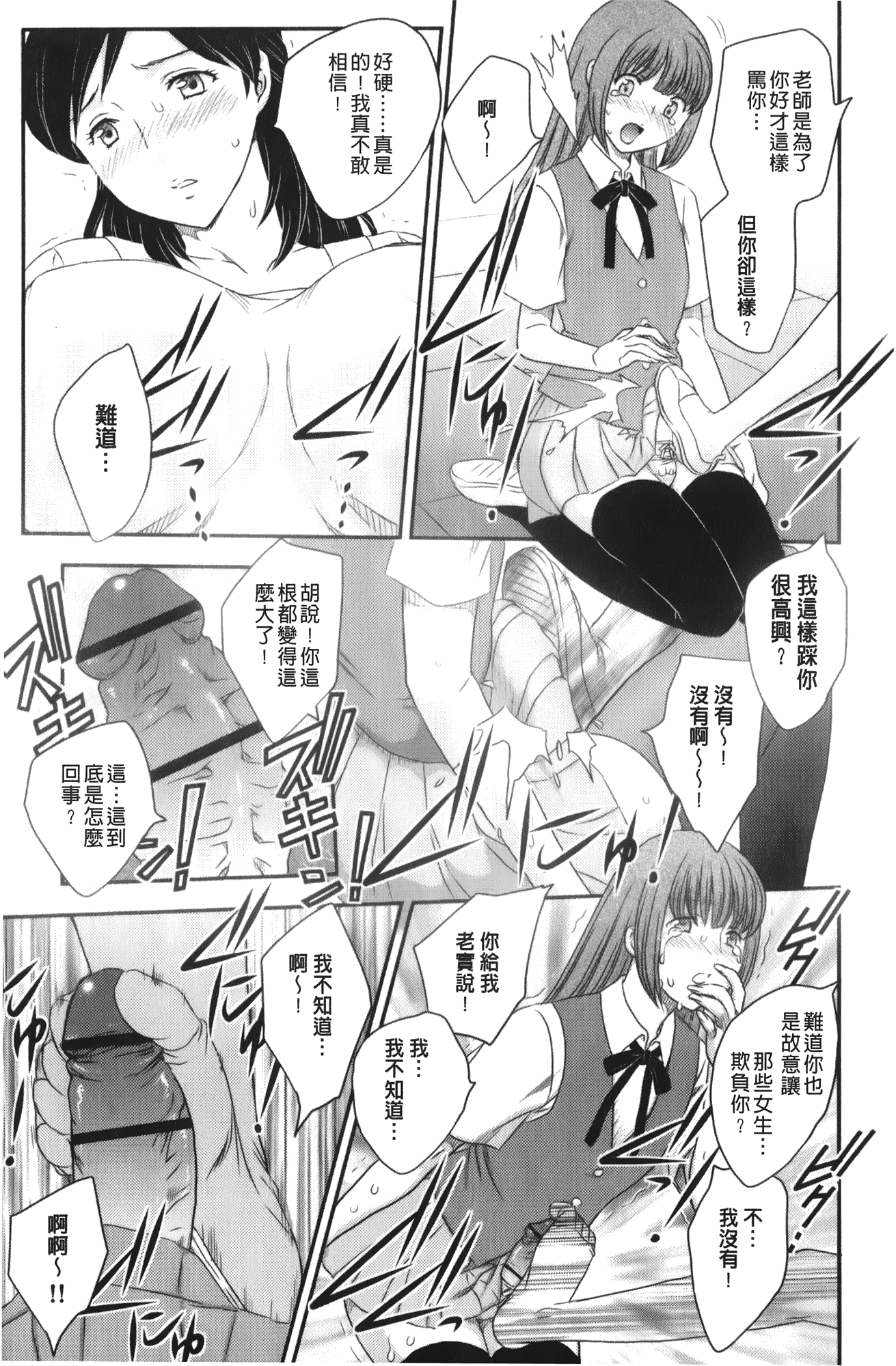 [飛龍乱] 美乳少女と艶乳ママ [中国翻訳]