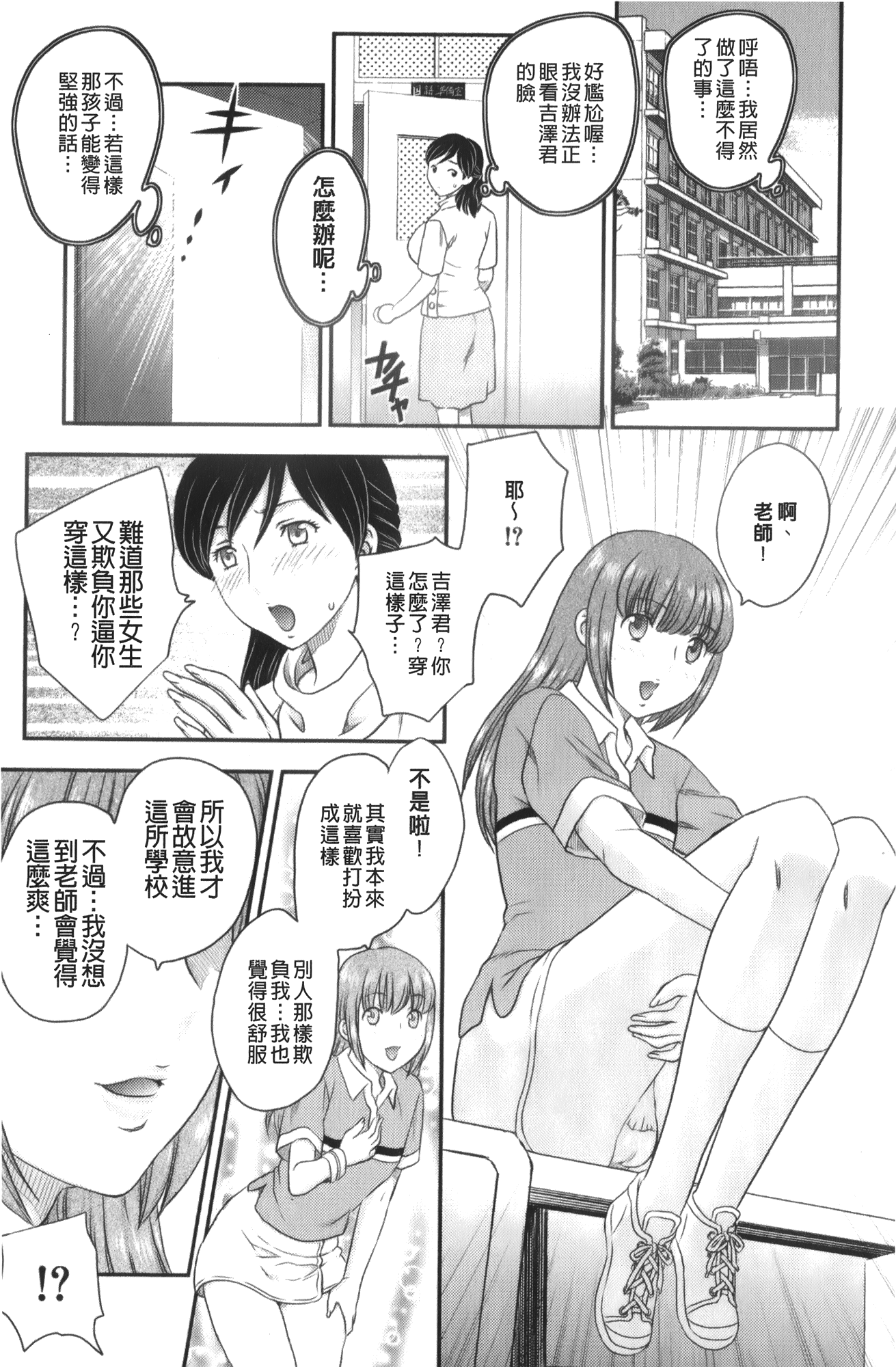 [飛龍乱] 美乳少女と艶乳ママ [中国翻訳]