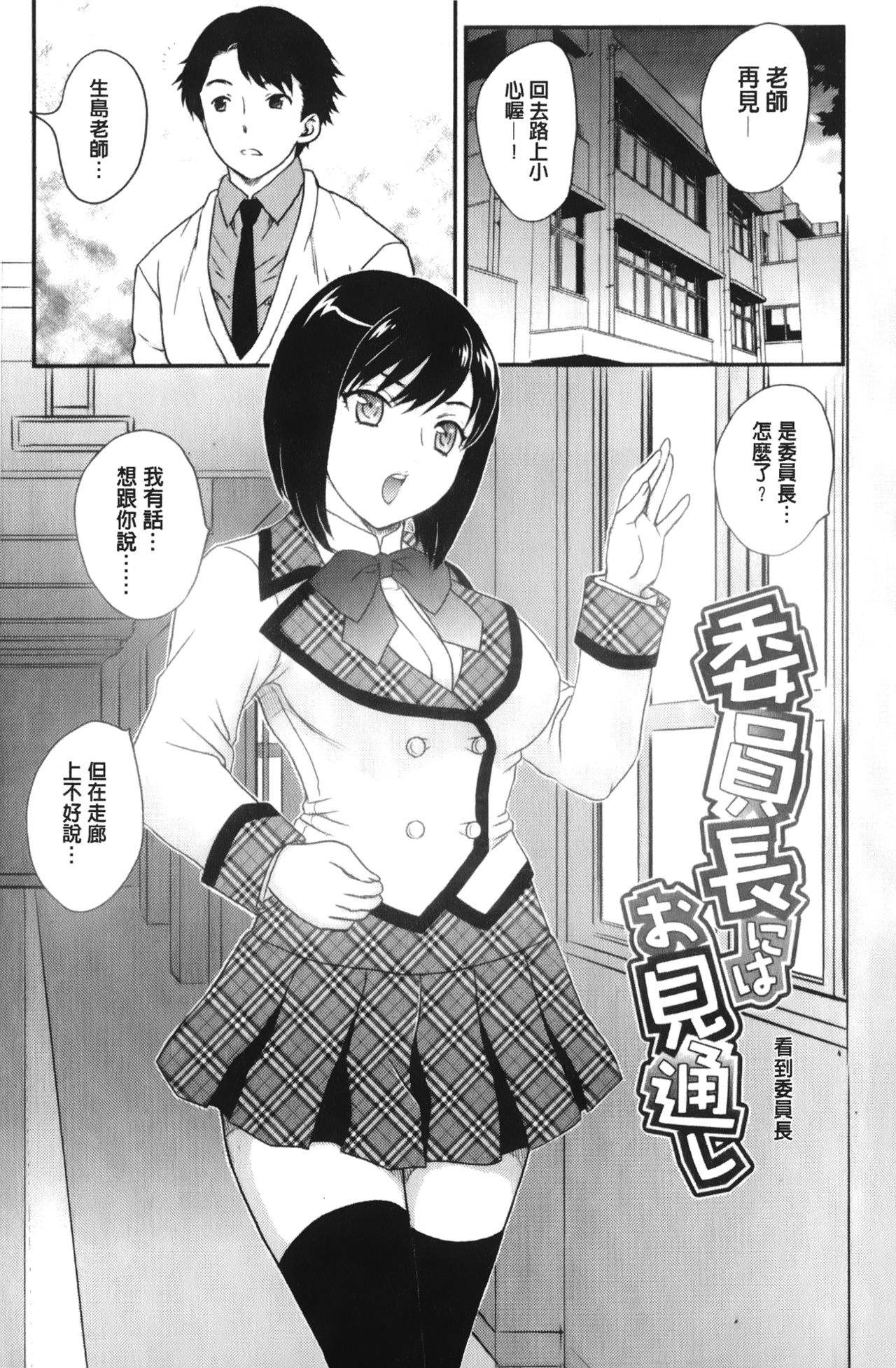 [飛龍乱] 美乳少女と艶乳ママ [中国翻訳]