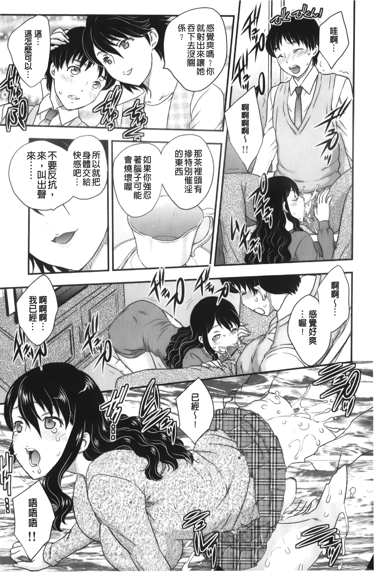 [飛龍乱] 美乳少女と艶乳ママ [中国翻訳]