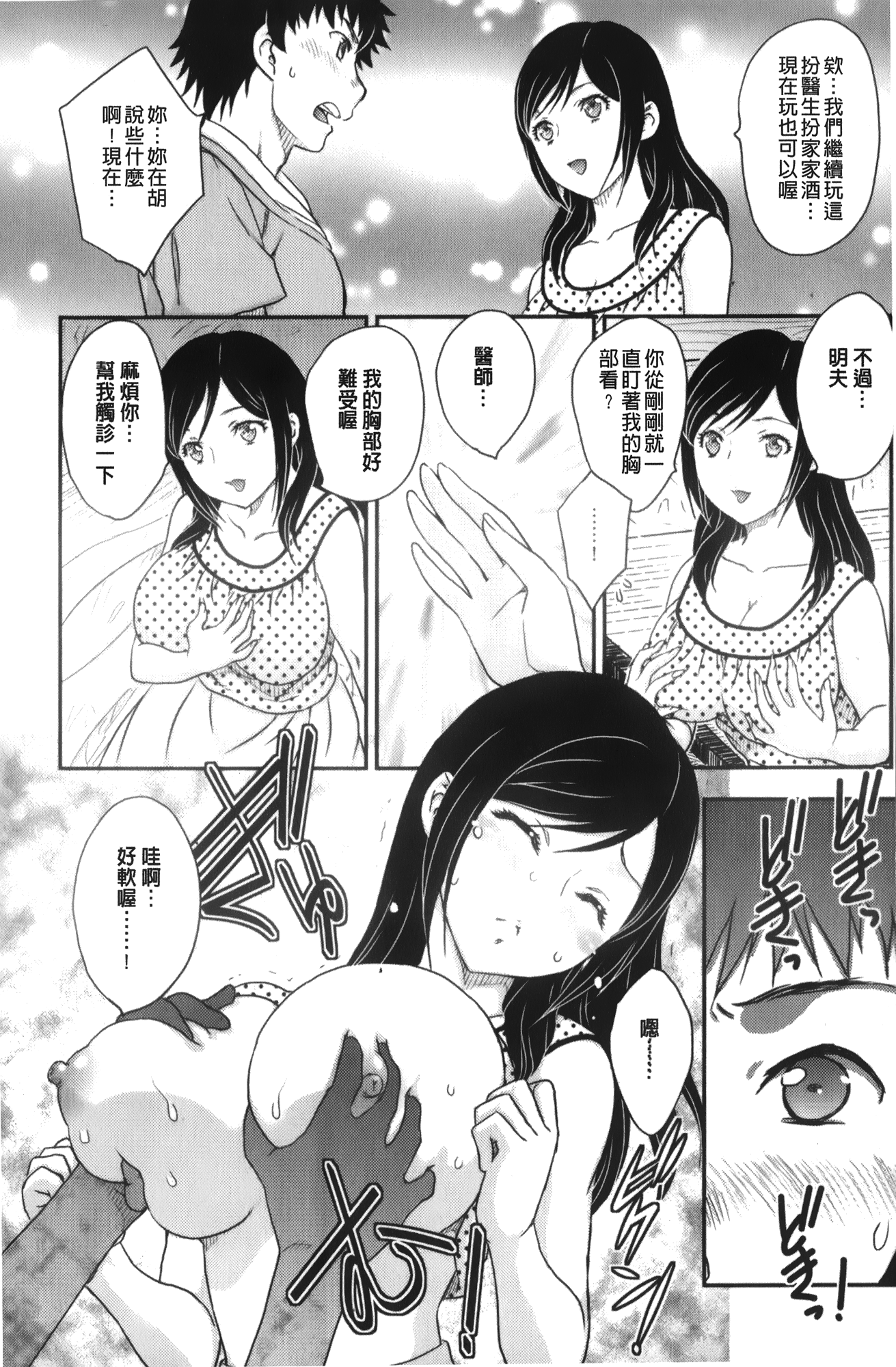 [飛龍乱] 美乳少女と艶乳ママ [中国翻訳]