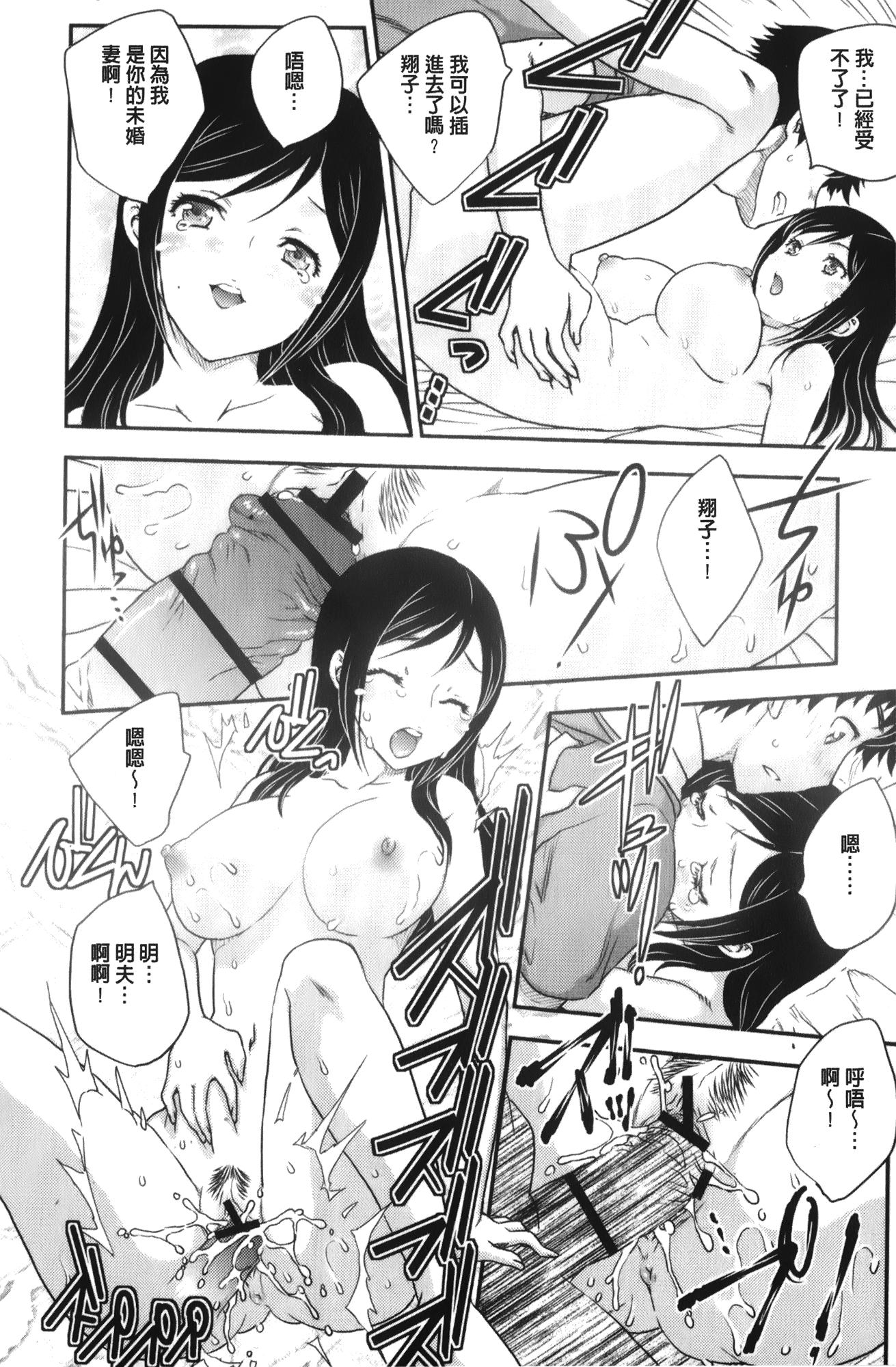 [飛龍乱] 美乳少女と艶乳ママ [中国翻訳]