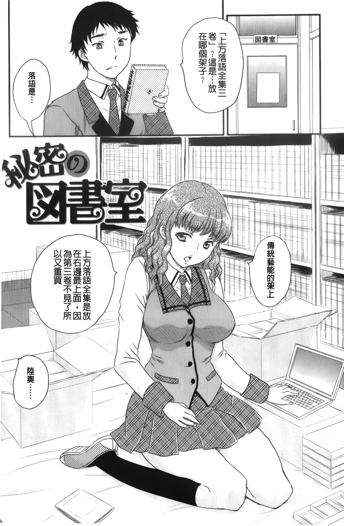 [飛龍乱] 美乳少女と艶乳ママ [中国翻訳]