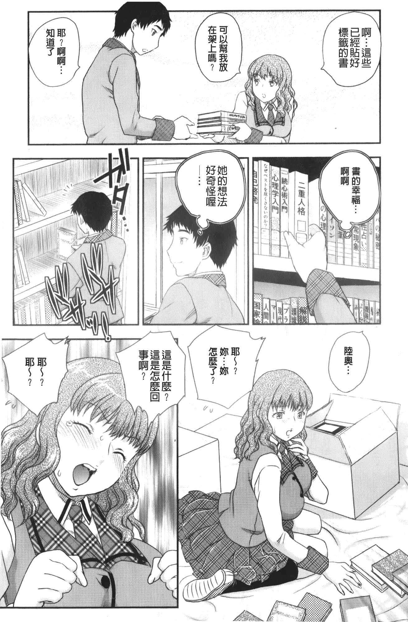 [飛龍乱] 美乳少女と艶乳ママ [中国翻訳]
