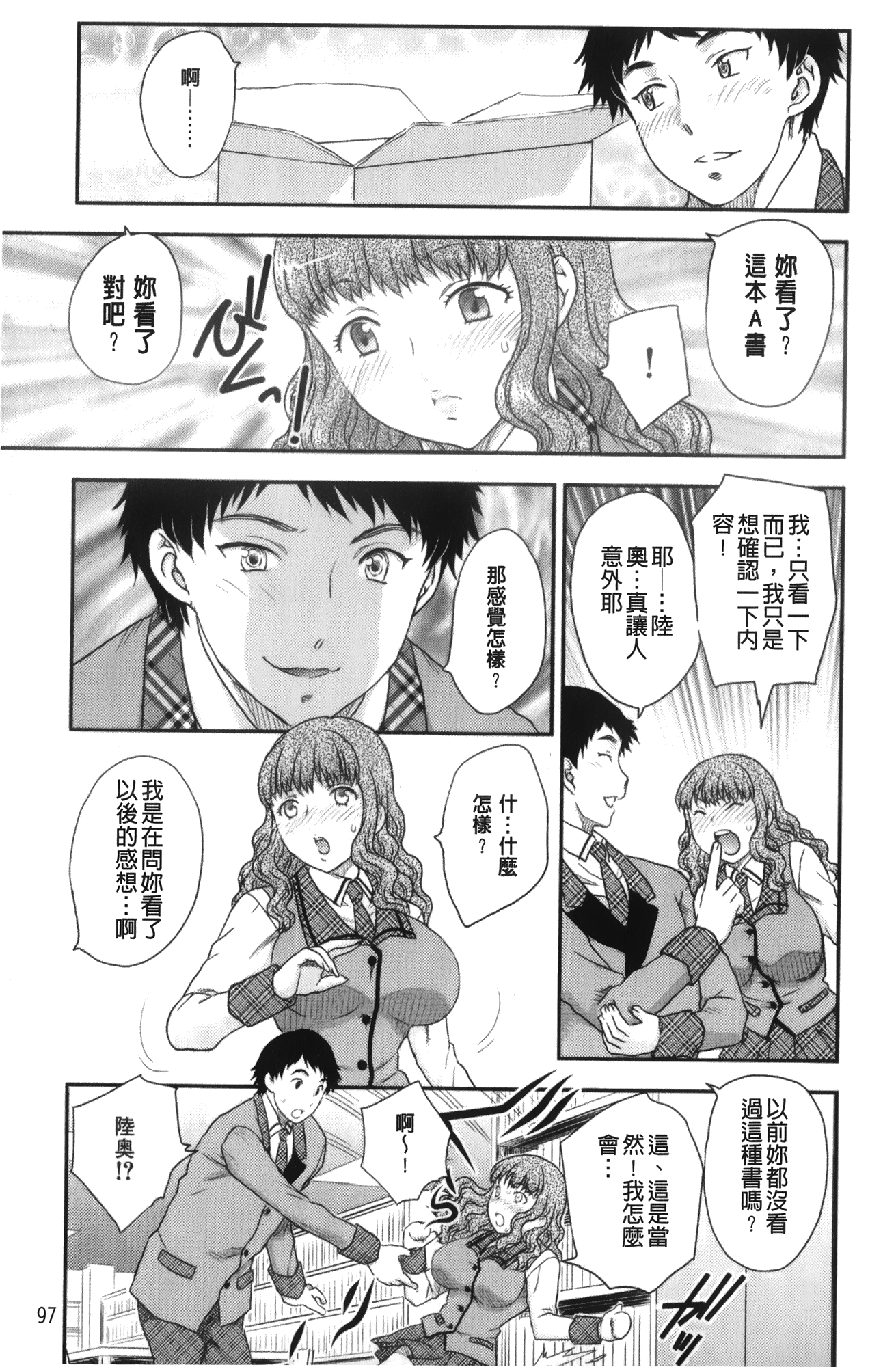 [飛龍乱] 美乳少女と艶乳ママ [中国翻訳]