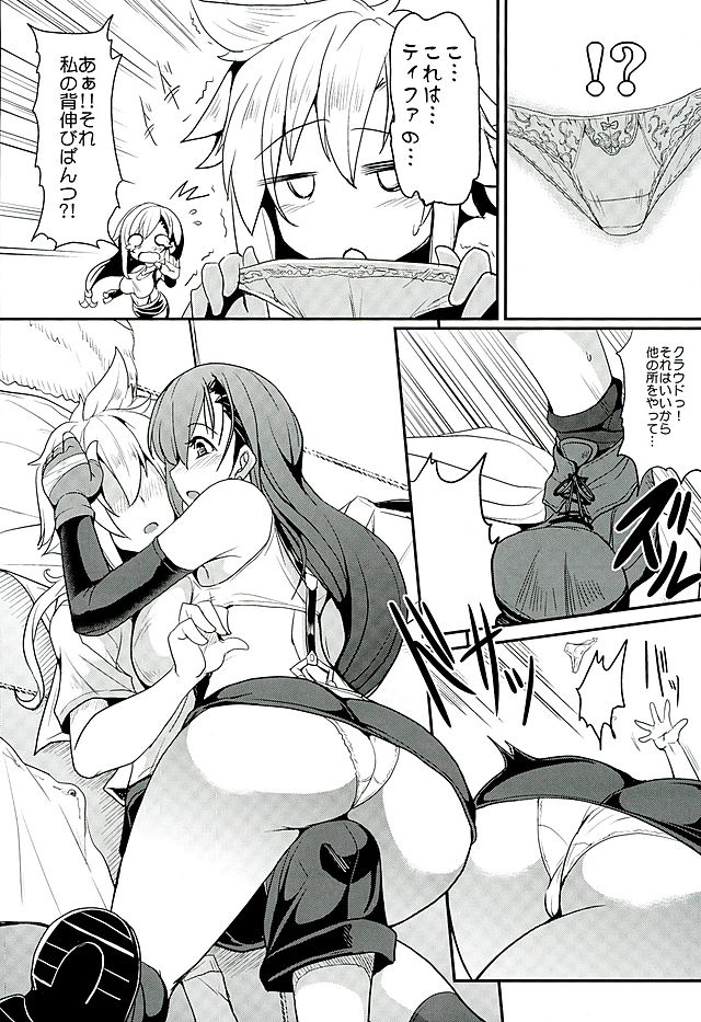 (C89) [妖滅堂 (ヤサカニ・アン)] てぃふぁxクラ・ヘヴン (ファイナルファンタジーVII)