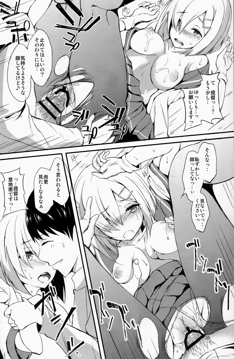 (COMIC1☆8) [Dream Halls! (綴り)] みたいな素顏。 (艦隊これくしょん -艦これ-)